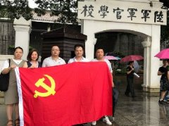 党旗引领促发展，党支部发展红色文化主题教育活动