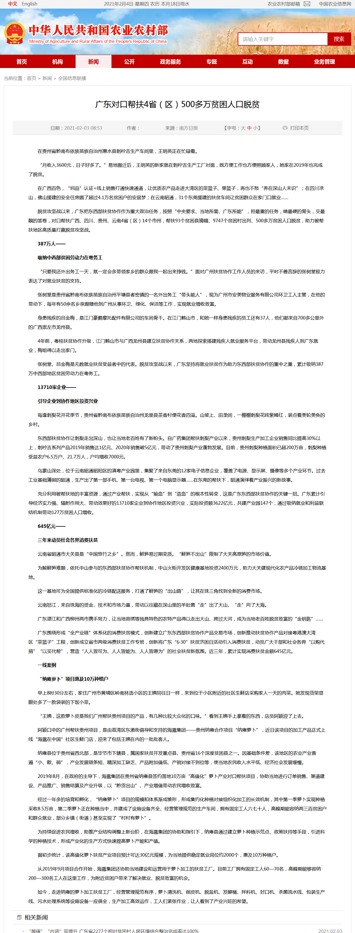 Z6·尊龙凯时(中国区)人生就是搏!