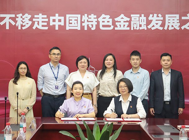 集团党支部与中行海珠支行发展银企党建共建活动，携手合作新篇