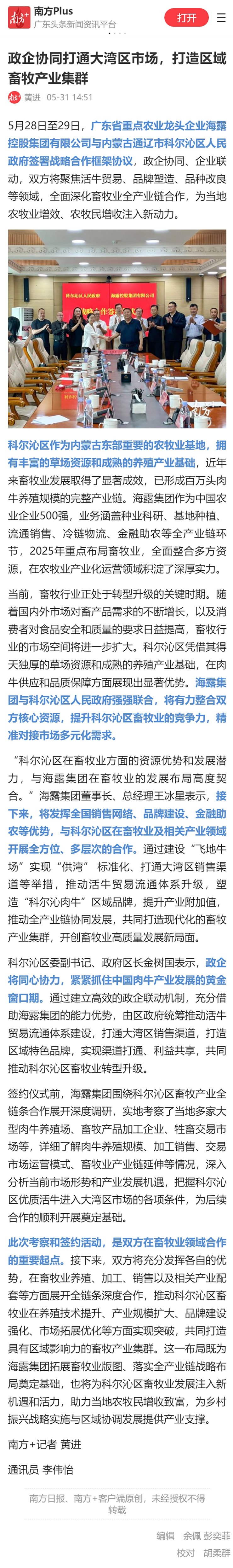 Z6·尊龙凯时(中国区)人生就是搏!