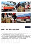 Z6尊龙凯时简报2026第5期